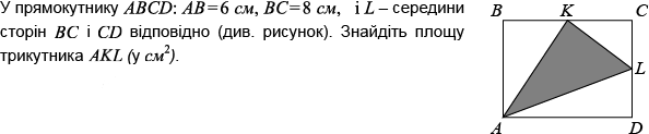 https://zno.osvita.ua/doc/images/znotest/64/6471/1_matematika17_2010_31.png